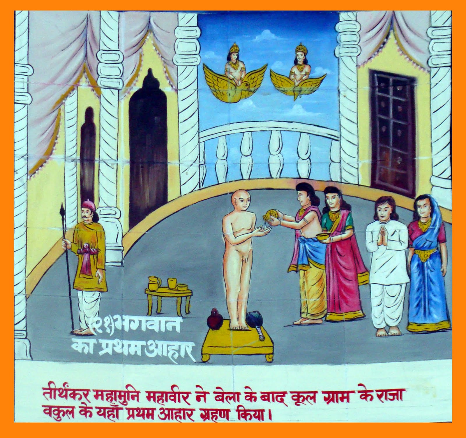 Temple Image